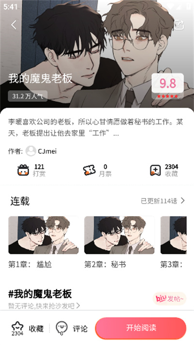 漫漫侠漫画 漫漫侠漫画
