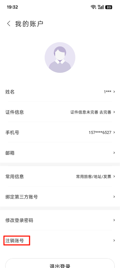 华住会最新版本 华住会最新版本