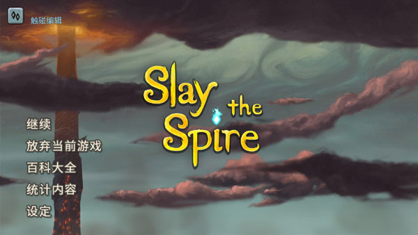 slay the spire�ֻ���