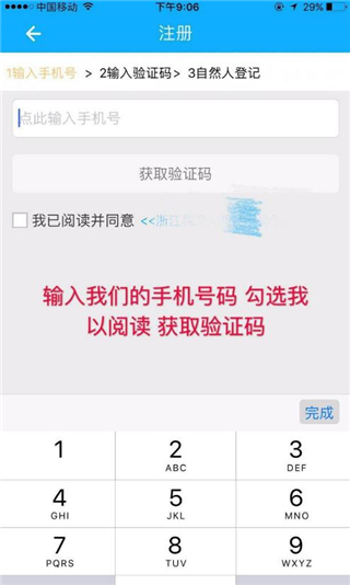 �㽭˰��app���°�