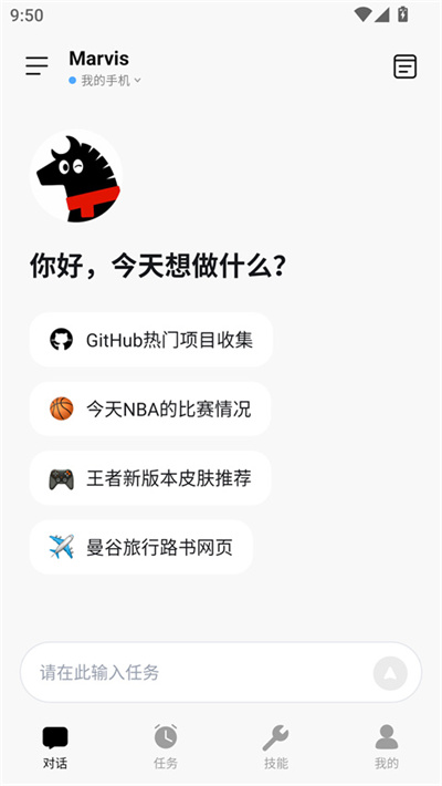 腾讯Marvis 腾讯Marvis