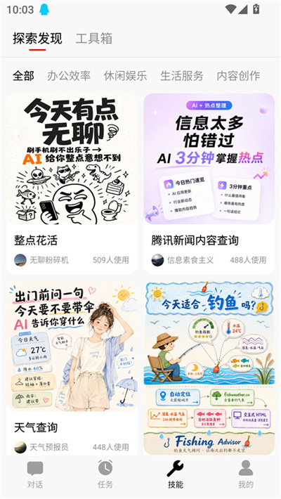 腾讯Marvis 腾讯Marvis