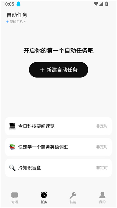 腾讯Marvis 腾讯Marvis