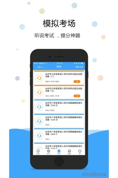 凤凰英语软件 凤凰英语软件