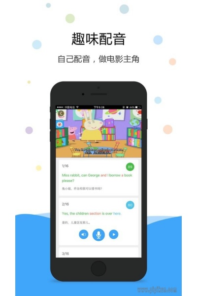 凤凰英语软件 凤凰英语软件