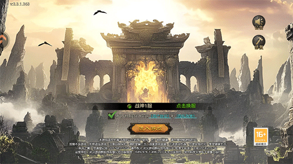 疾风之翼传奇 疾风之翼传奇