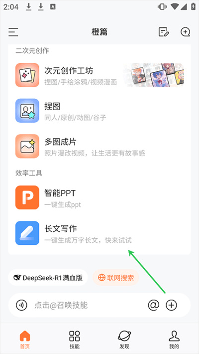 橙篇 橙篇