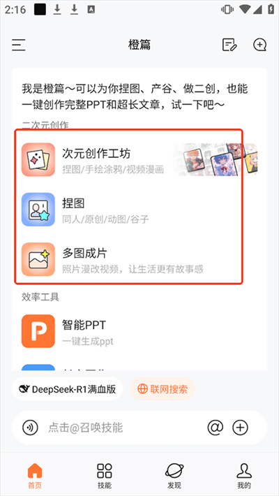 橙篇 橙篇
