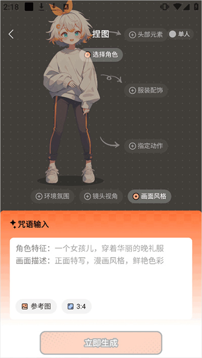橙篇 橙篇