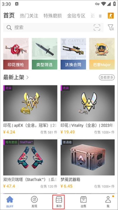 网易BUFF免费版 网易BUFF免费版