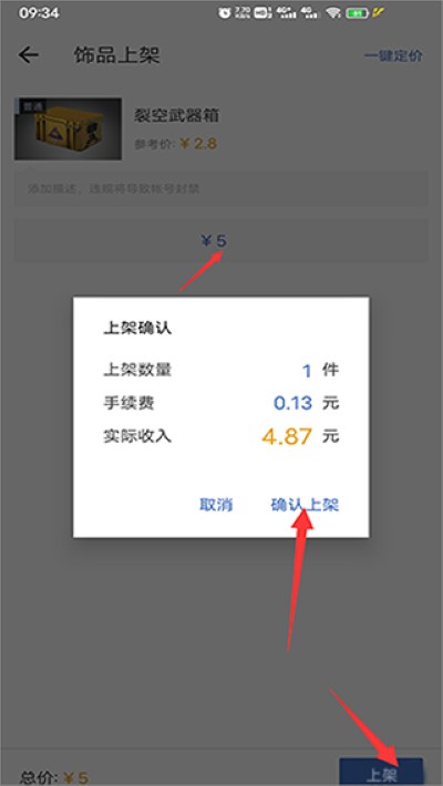 网易BUFF免费版 网易BUFF免费版