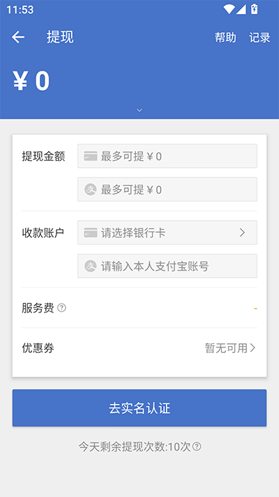 网易BUFF免费版 网易BUFF免费版