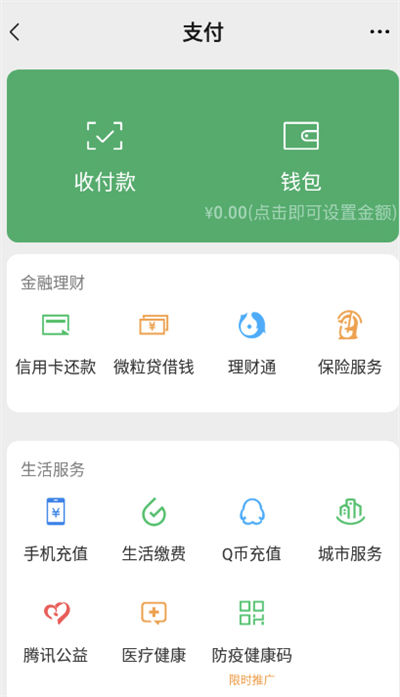 ΢����Ǯ������