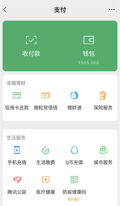 ΢����Ǯ������