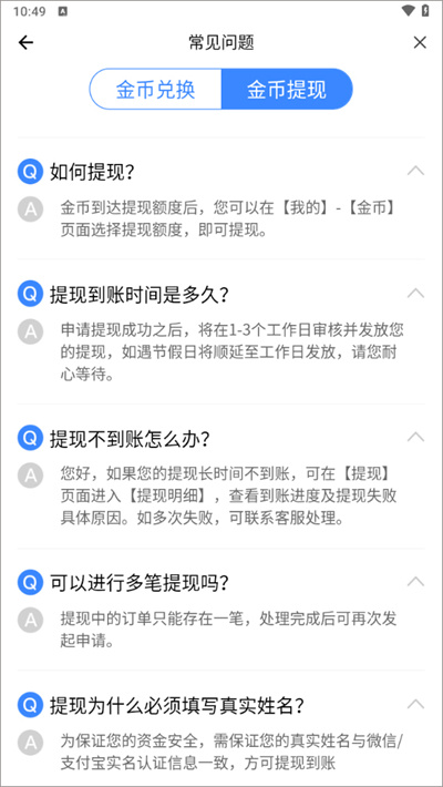 �˶�׬Ǯ
