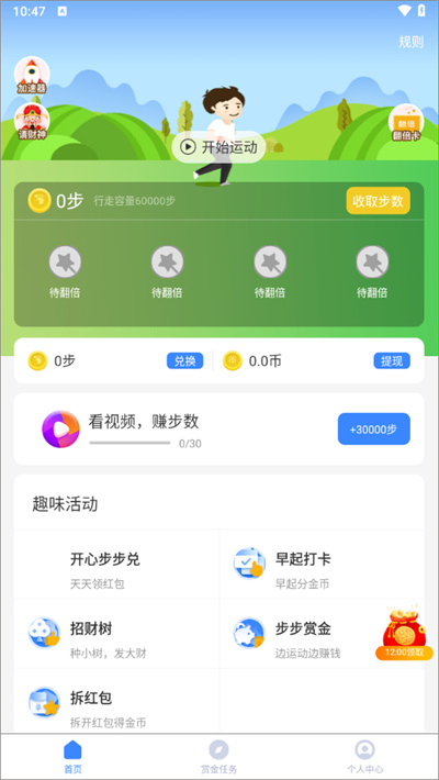 �˶�׬Ǯ