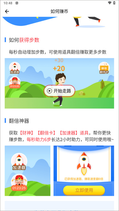 �˶�׬Ǯ