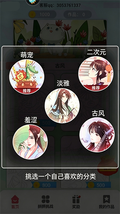 我最爱的色彩