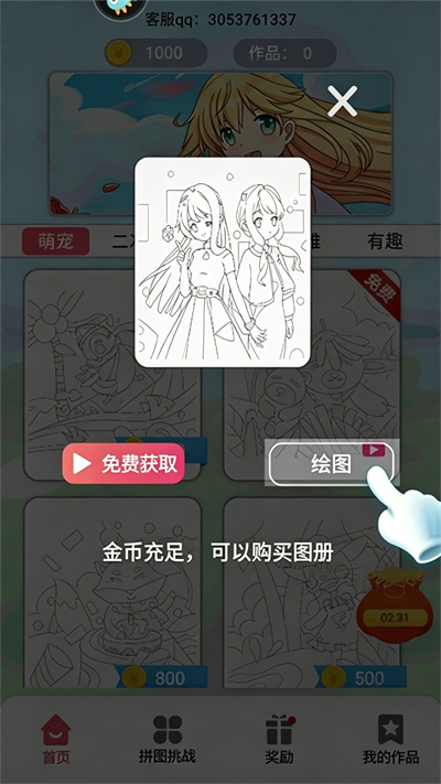 我最爱的色彩