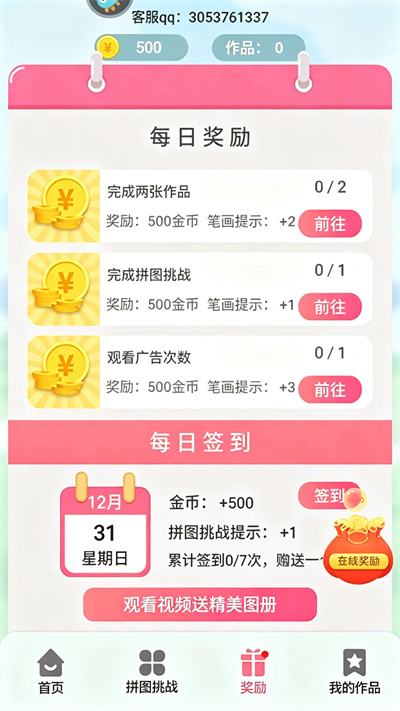 我最爱的色彩