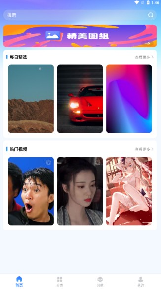 精选壁纸秀手机版 精选壁纸秀手机版
