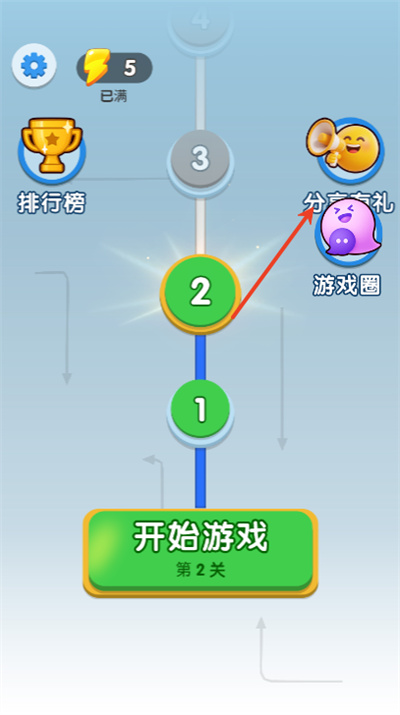 一个箭头