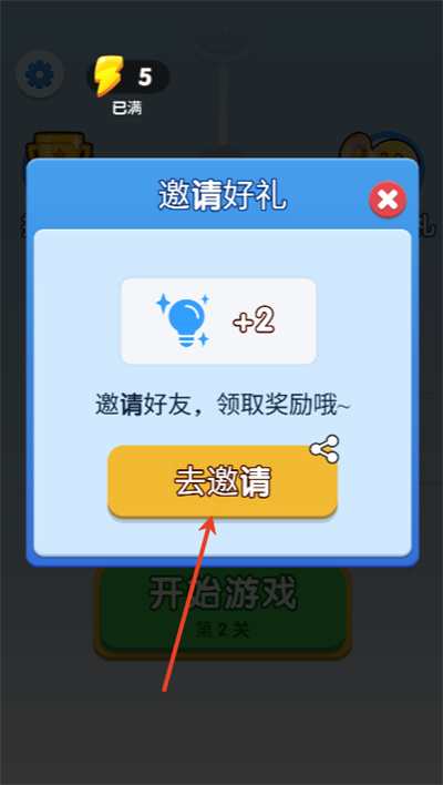 一个箭头