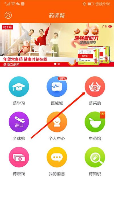 ҩʦ��app