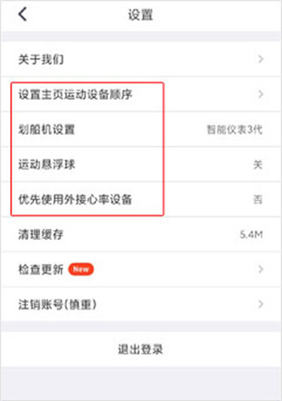 动骑动感单车app
