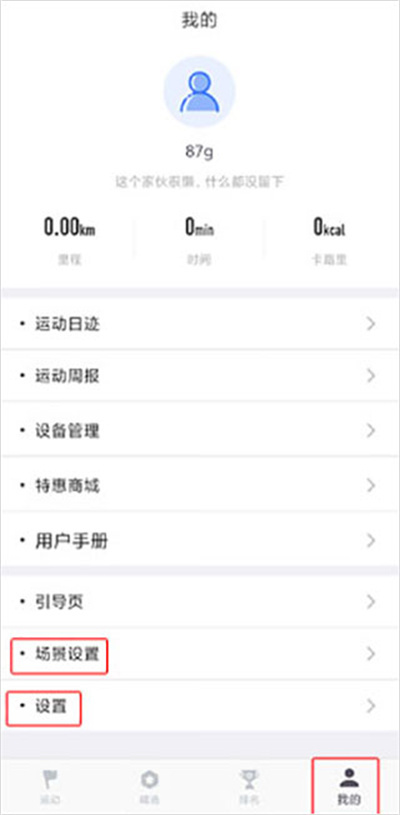 动骑动感单车app