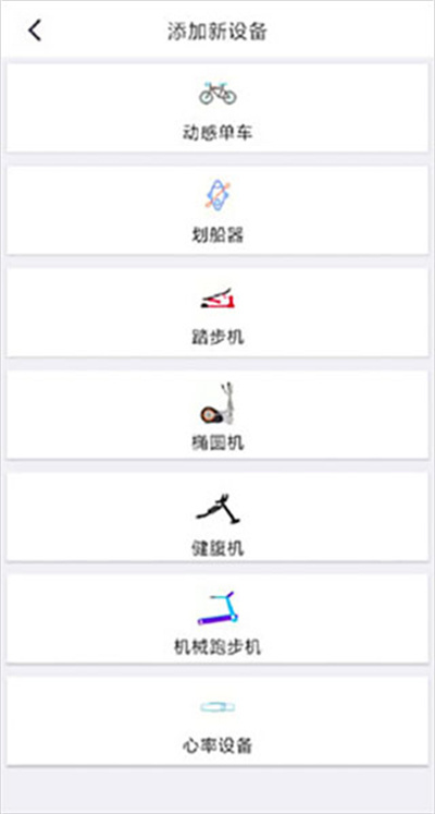 动骑动感单车app