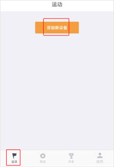动骑动感单车app
