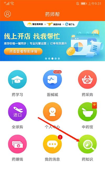 ҩʦ��app