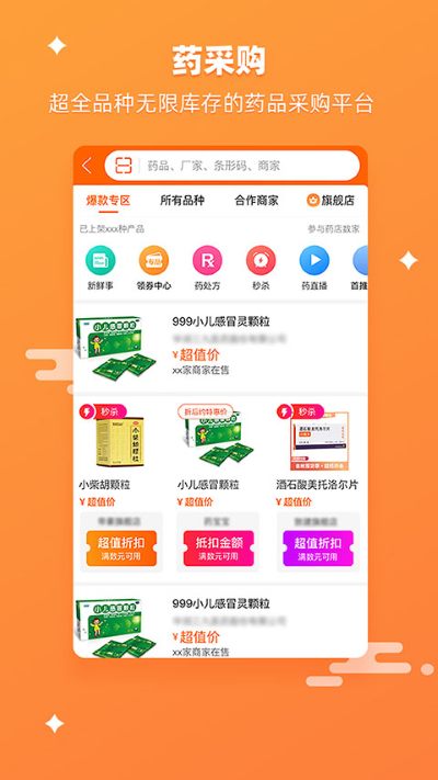 ҩʦ��app