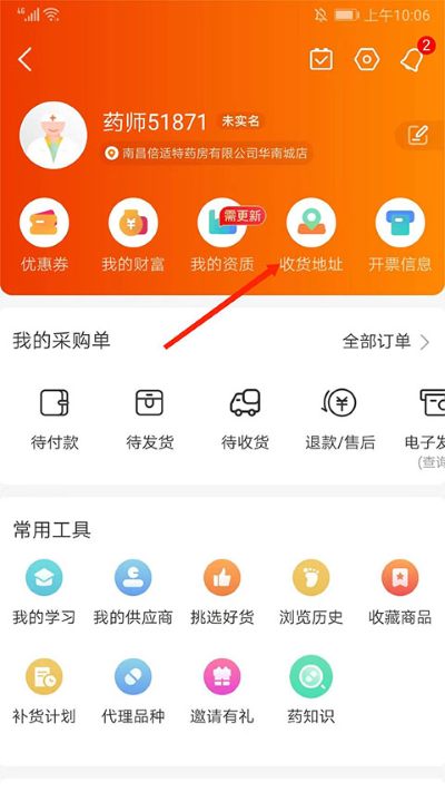 ҩʦ��app