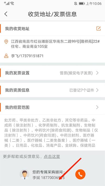 ҩʦ��app