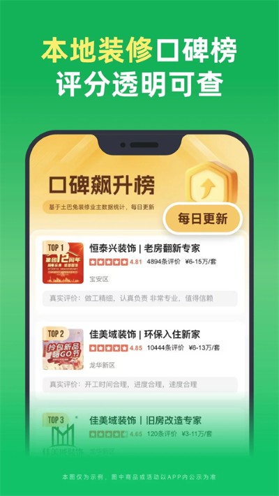������װ��app