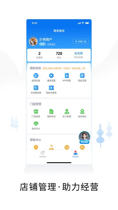 �ǻ��̻�ͨapp