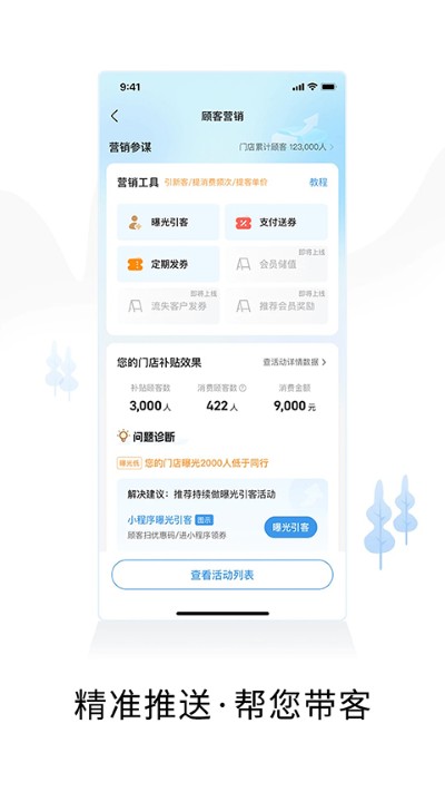 �ǻ��̻�ͨapp