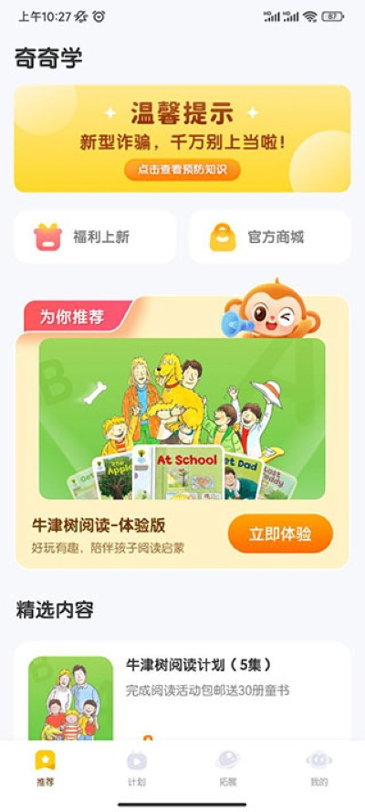 ����ѧapp