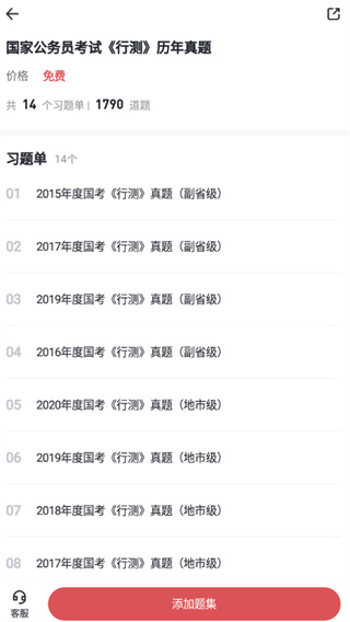 金标尺公考app 金标尺公考app