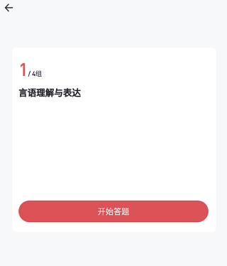 金标尺公考app 金标尺公考app