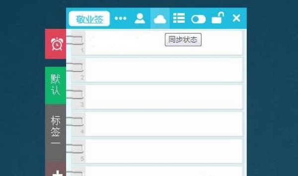 敬业签手机版 敬业签手机版