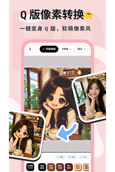 拼豆喵软件 拼豆喵软件