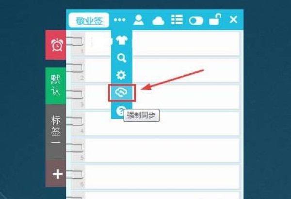 敬业签手机版 敬业签手机版