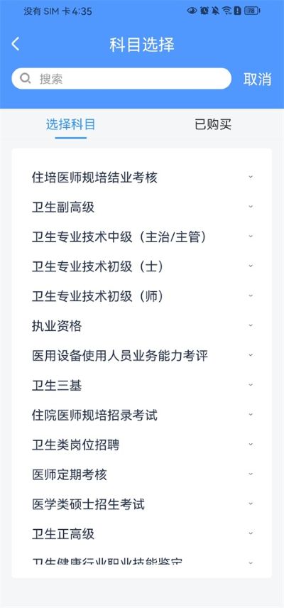 CCMTV临床频道手机客户端 CCMTV临床频道手机客户端