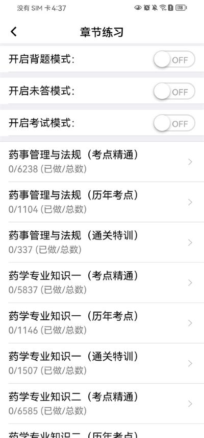 CCMTV临床频道手机客户端 CCMTV临床频道手机客户端