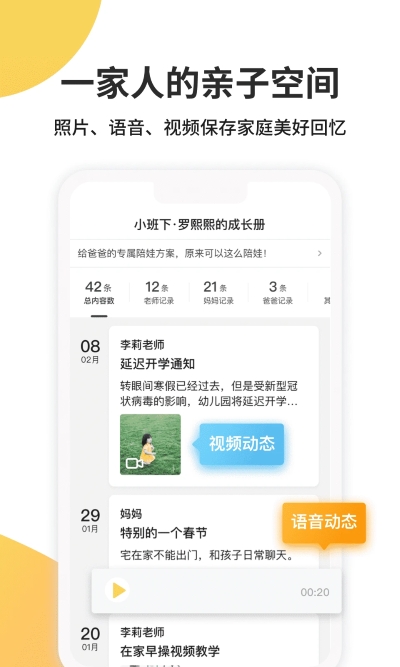 �׶�԰һ�𳤴�app