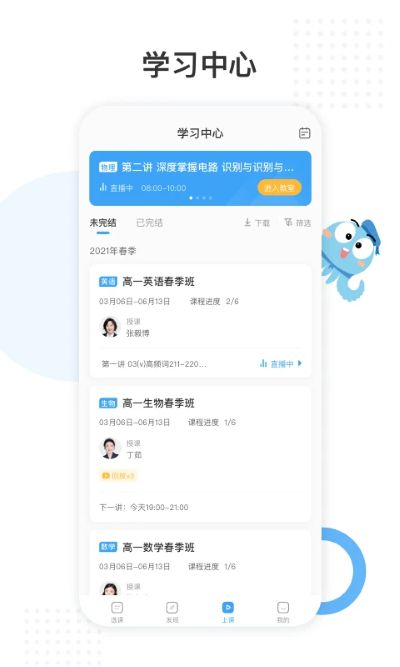 盐课堂app 盐课堂app