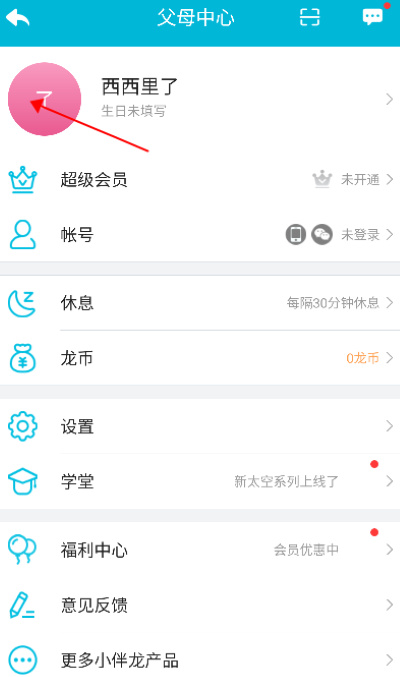 小伴龙最新版 小伴龙最新版